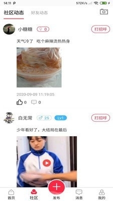 多力用户端v1.3.15截图2