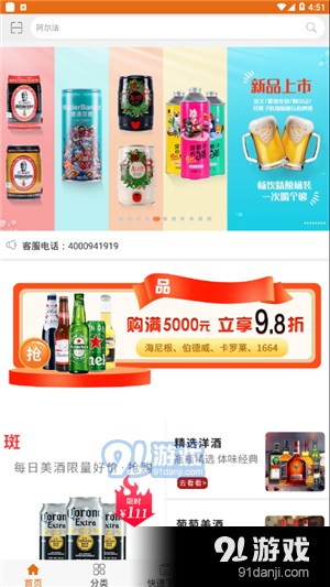 斑马酒仓v3.6.2.10截图2