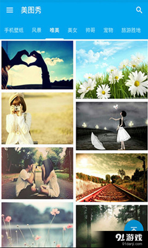 图片搜索神器v3.6截图2