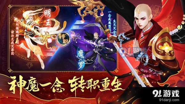 天之禁诸界破碎v1.3.4截图4