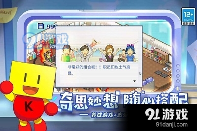 游戏开发物语中文版v2.35截图1