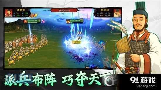 乱世终结战九游版v1.0.8截图1