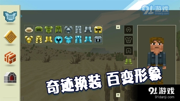 绝地沙盒世界v2.8.7截图2