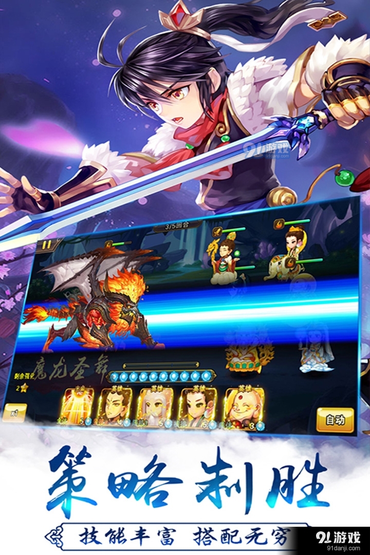 西游萌萌手机版v1.6.11截图4