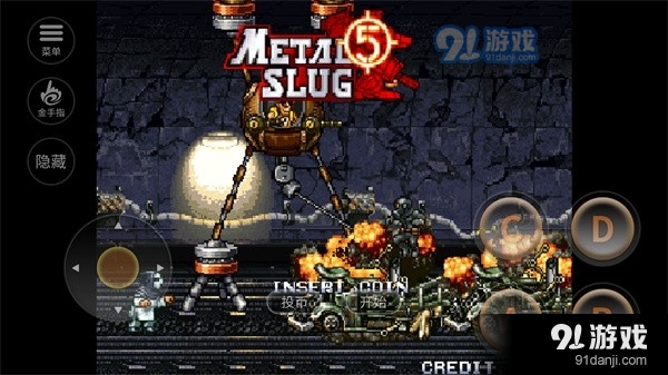 合金弹头5手机中文版v.2.05.18截图2