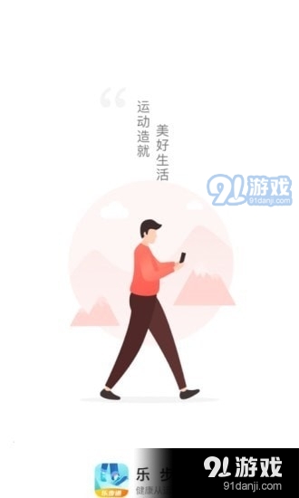 乐步通手机版v2.0.12截图1