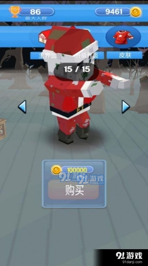 躺平发育生存派对v4截图1