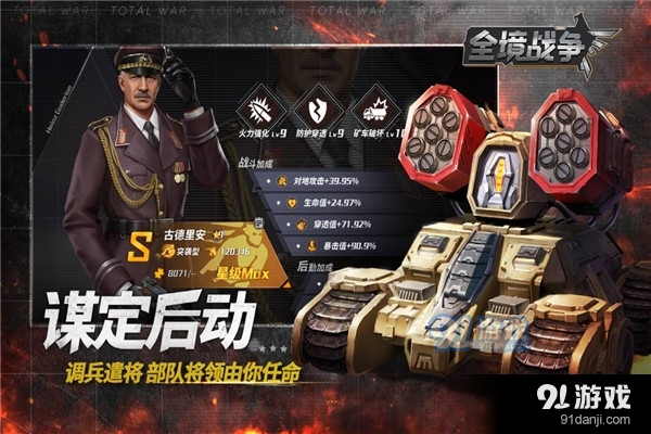 全境战争正式版v1.3.212截图5