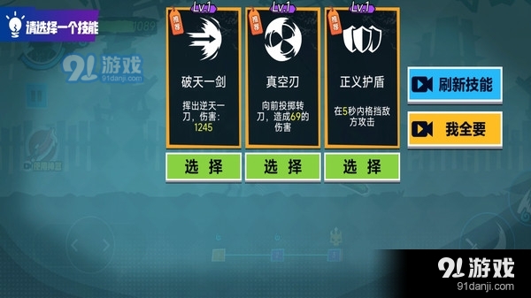 火柴人风云v1.6截图5