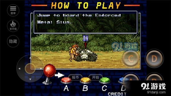 合金弹头5手机中文版v.2.05.18截图1