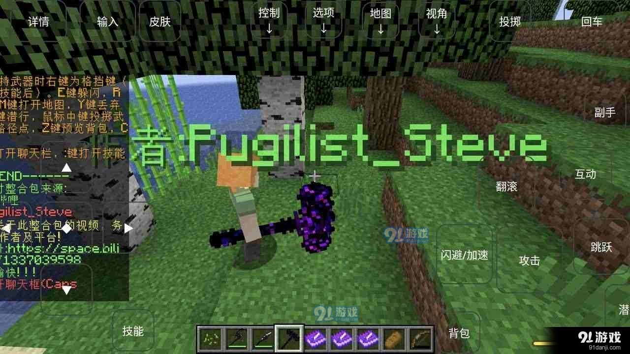 我的世界烦人的村民手机版v1.0.4截图2