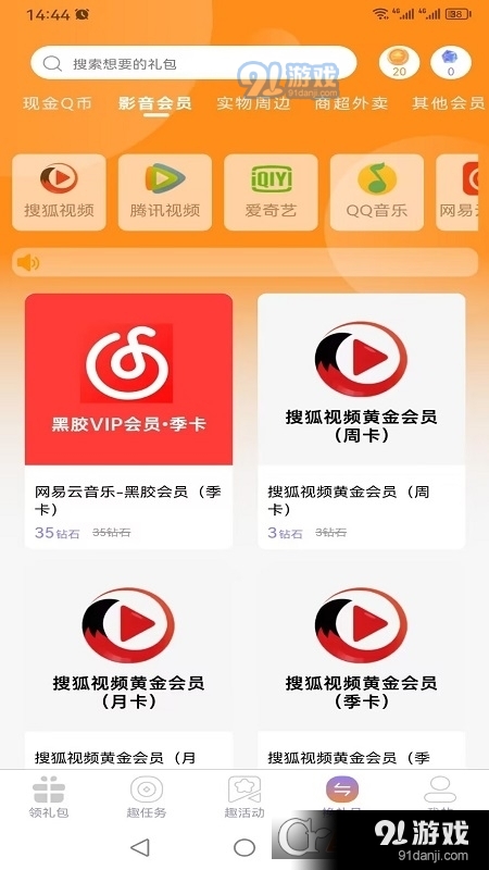 闲游福利盒子v1.1.4截图4