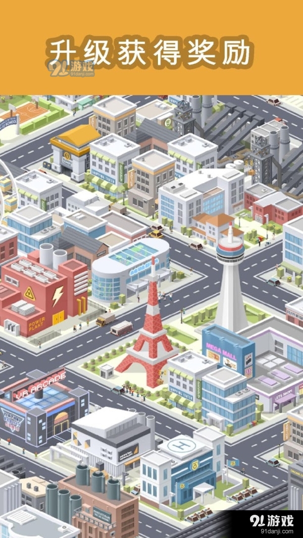 袖珍城市v1.4.358截图2