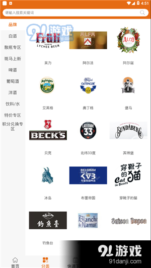 斑马酒仓v3.6.2.10截图3