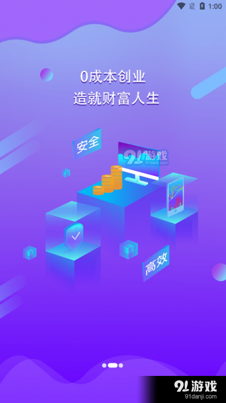 畅领生活v3.2.5截图3