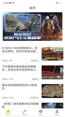 pK电竞v1.3.4截图1