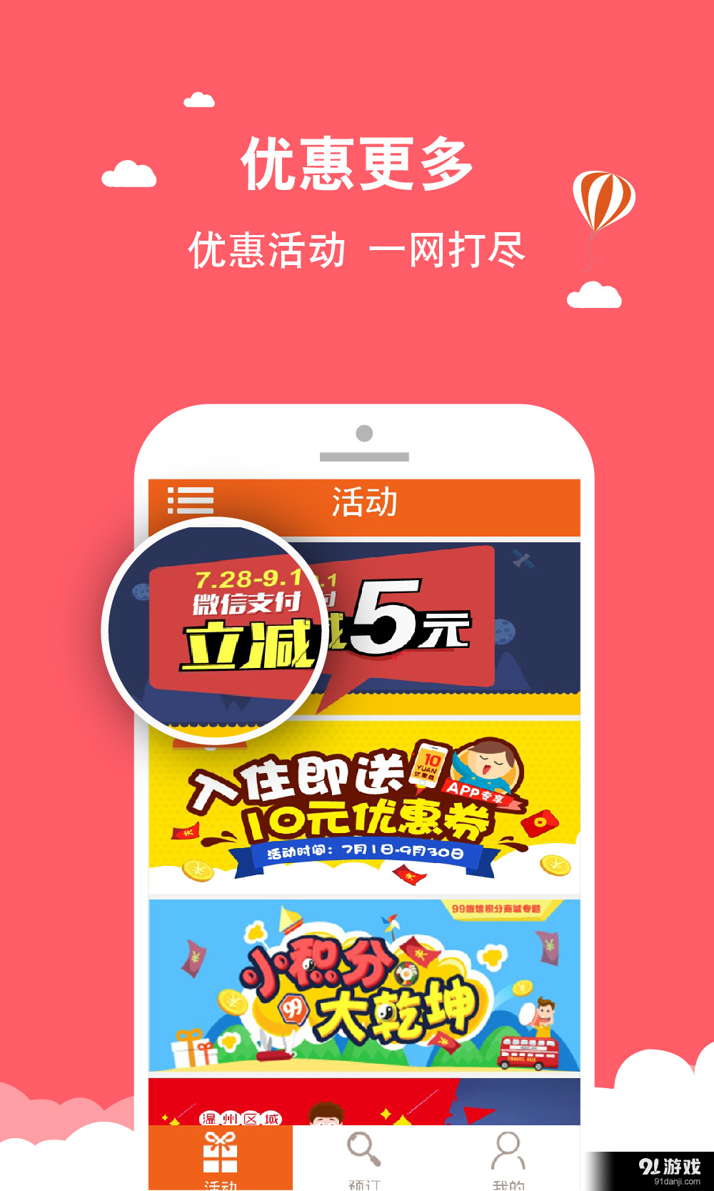 99旅馆v1.27截图2