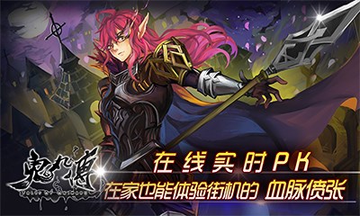 鬼丸传v1.6截图4