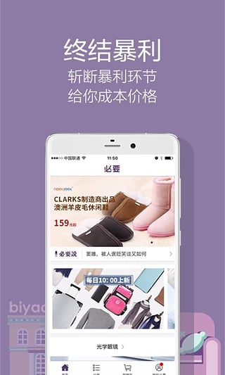 必要v5.90.3截图2