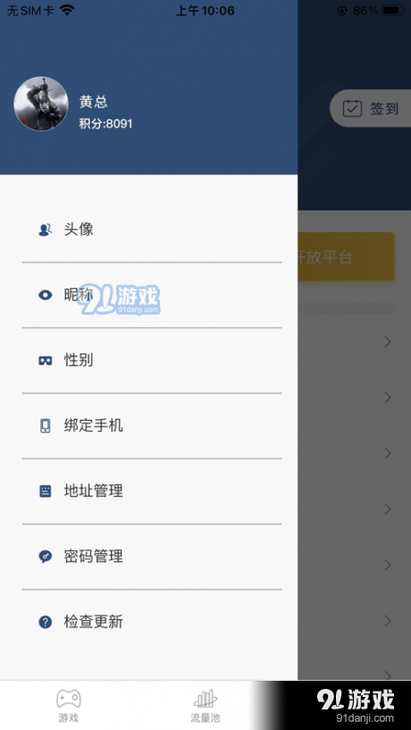 软推社区v3.26.03截图4