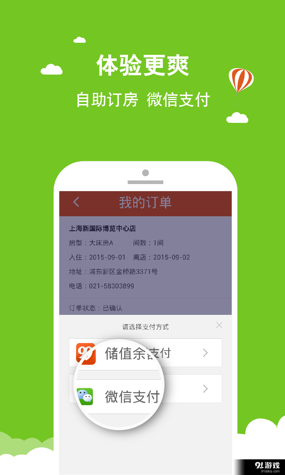 99旅馆v1.27截图4