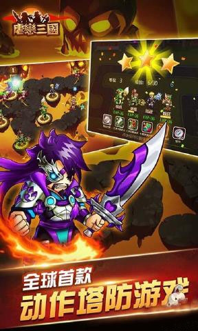 虐恋三国v1.7截图1