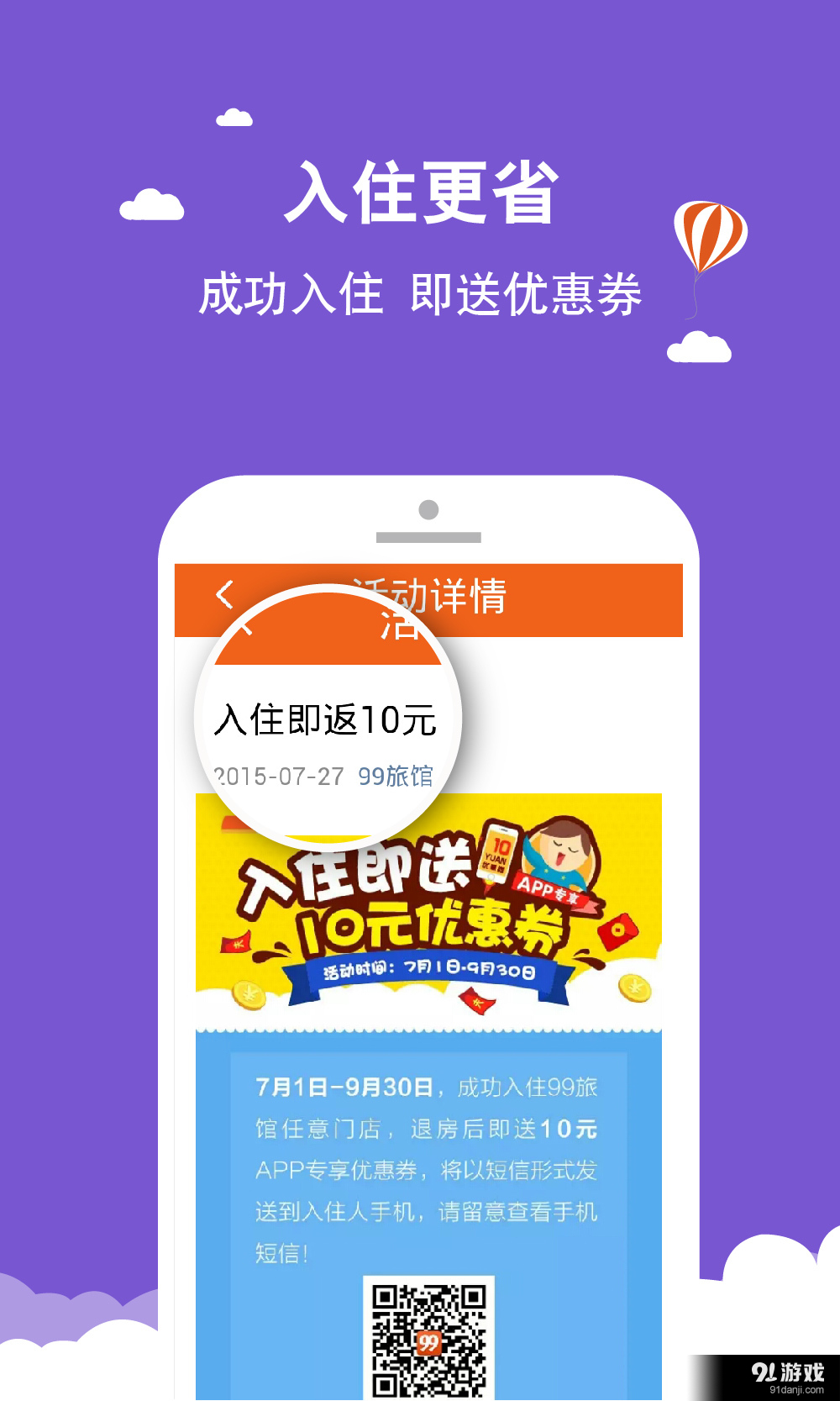 99旅馆v1.27截图5