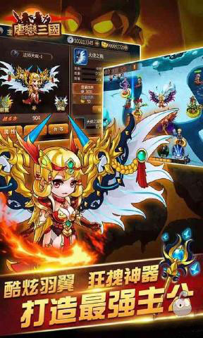 虐恋三国v1.7截图2