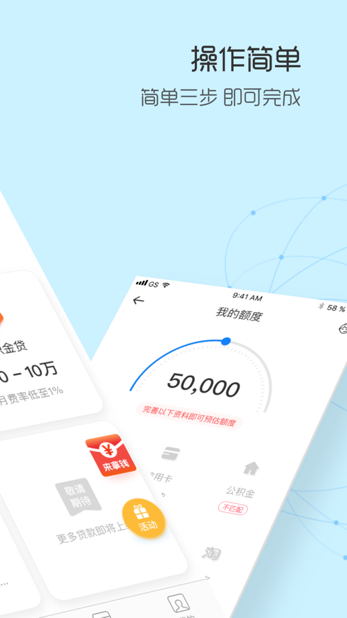 国王优贷v1.7截图1
