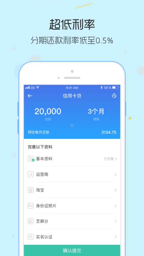 国王优贷v1.7截图3