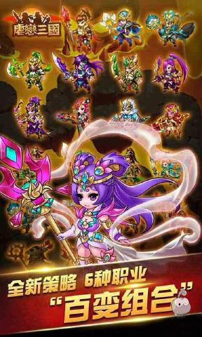 虐恋三国v1.7截图3