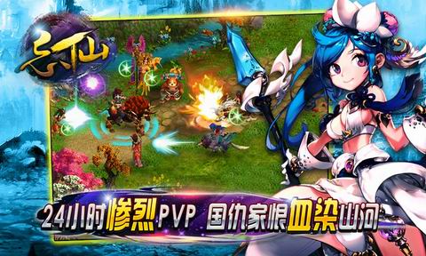 忘仙OLv4.4.5截图1