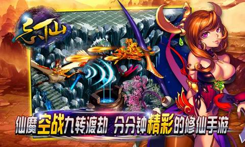 忘仙OLv4.4.5截图4