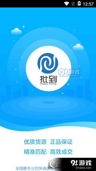 批到v1.2.4截图4