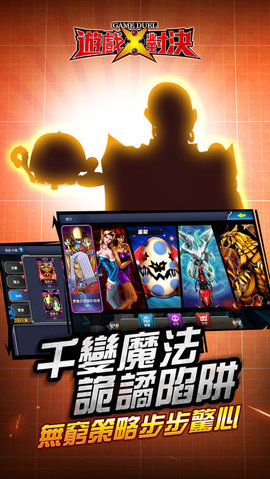 游戏对决v1.9截图1
