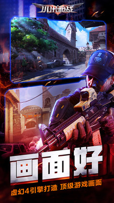 小米枪战v1.17.19.210658截图2