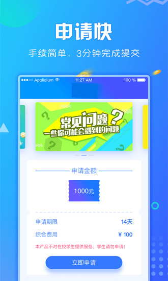 海量分期v1.14截图3