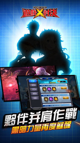 游戏对决v1.9截图2