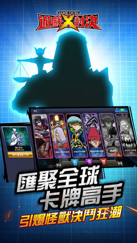 游戏对决v1.9截图3