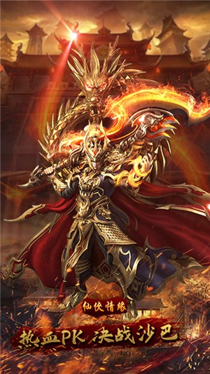 仙侠情缘无限版v1.4.6截图2