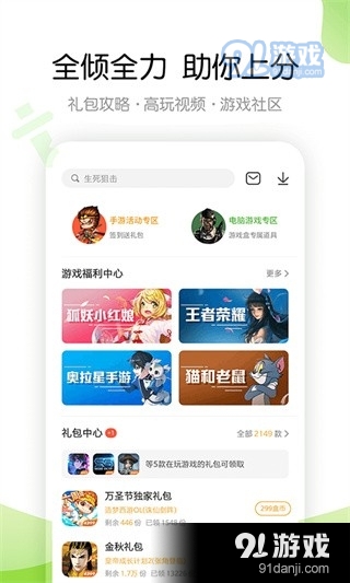 4399游戏盒v7.6.1.20截图3