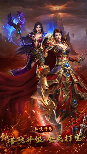 仙侠情缘无限版v1.4.6截图3