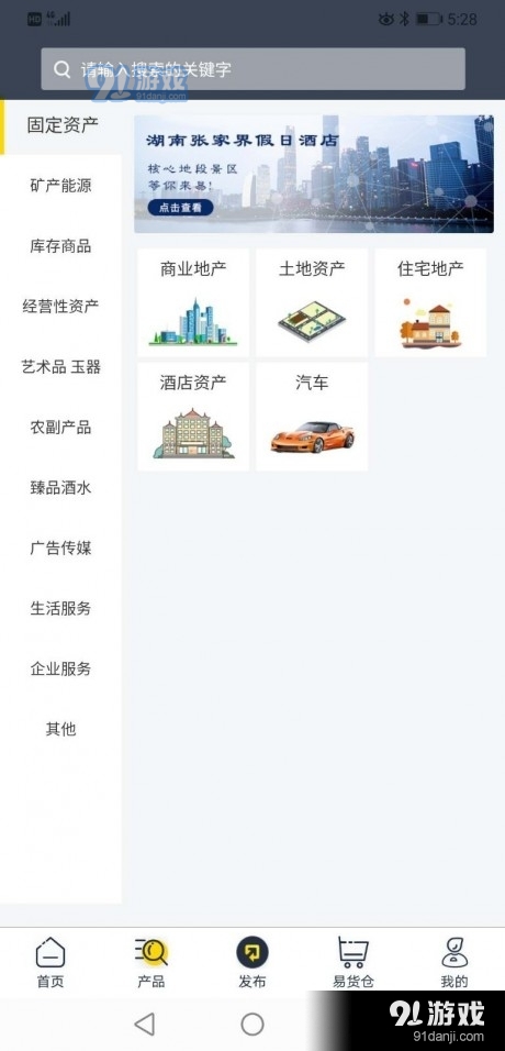 中易网v4.2.11截图5