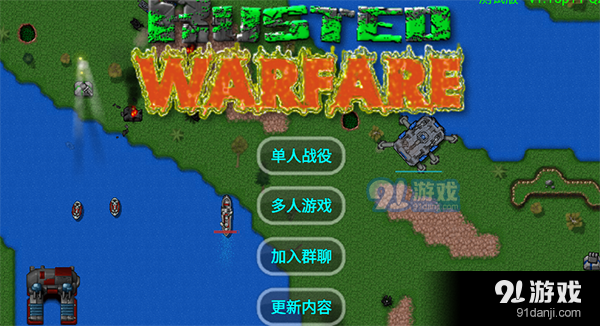 铁锈战争v1.180921截图3