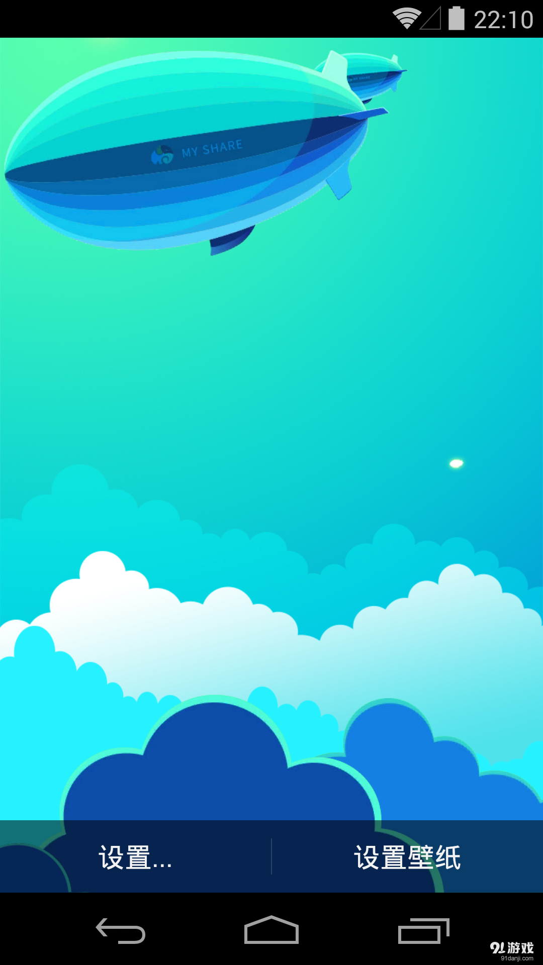 天际之蓝：梦象动态壁纸v1.6.7截图3