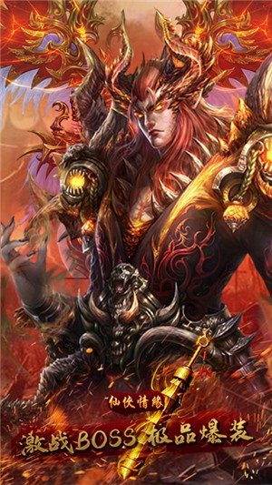 仙侠情缘无限版v1.4.6截图4