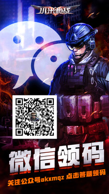 小米枪战v1.17.19.210658截图3