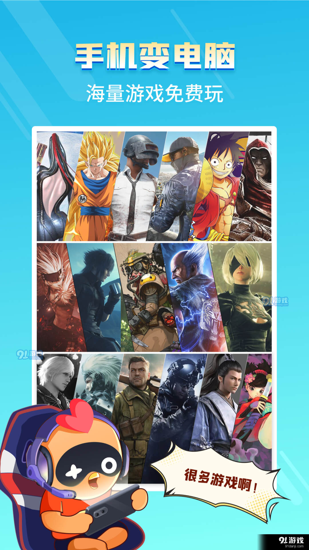 菜鸡游戏v4.9.6截图1