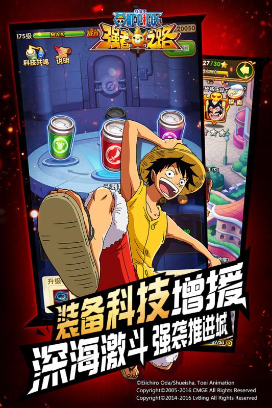 航海王强者之路手游v1.3.3截图4