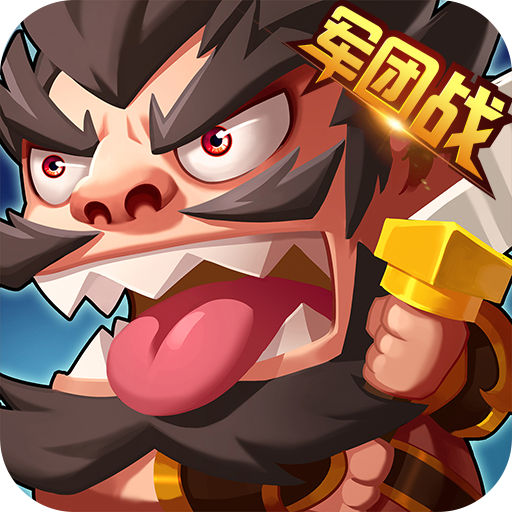 雷鸣三国安卓版v3.3.3